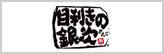 目利きの銀次|株式会社 モンテローザ