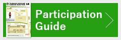 Participation Guide(英語版参加案内)